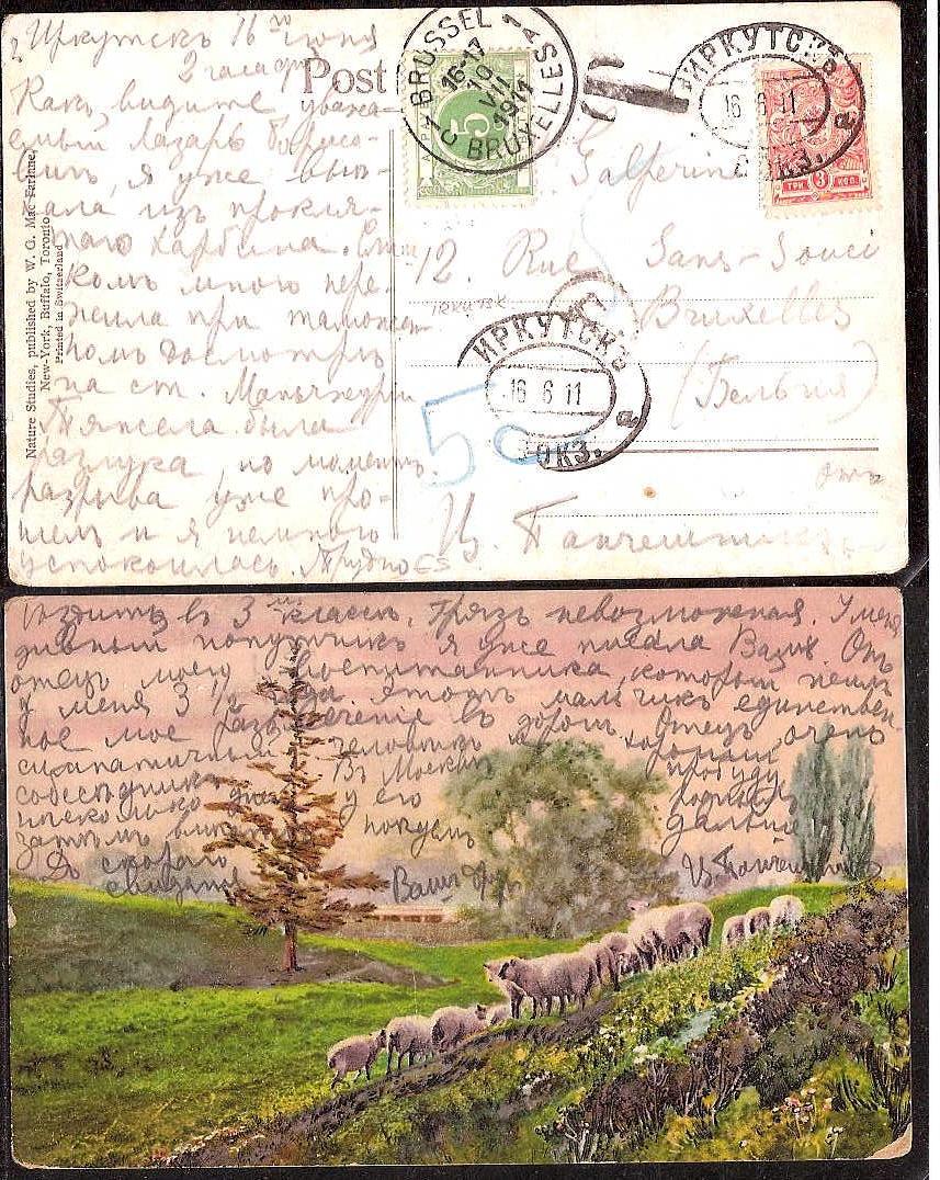 Russia Postal History - Siberia IRKUTSK Scott 3001911 
